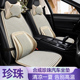 汽车坐垫夏季 透气凉垫夏天单座通风前排通用仿珍珠座垫三件套车垫