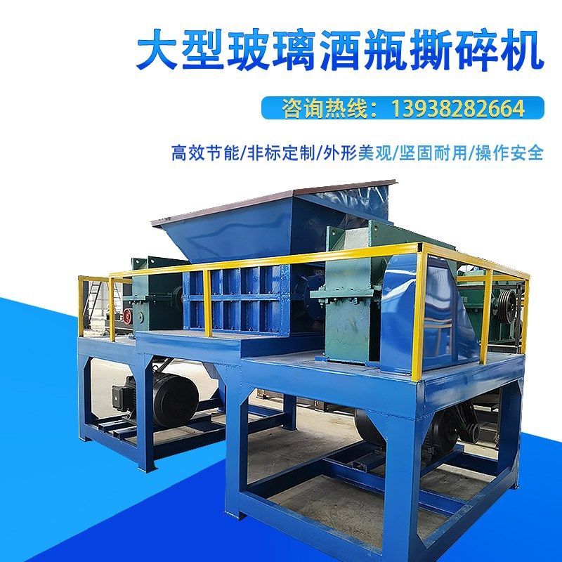 大型酒瓶盖子破碎机啤酒瓶陶瓷罐粉碎机塑料挡风玻璃多功能撕碎机
