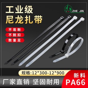 12*500mm自锁式尼龙扎带塑料防冻工业级一拉得高强度绑勒死狗黑色