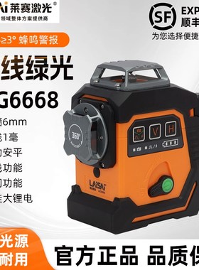 莱赛新款12线LSG6668绿光红光自动安平贴墙高精度强光细线水平仪