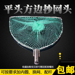 赶海捞鱼网兜小平头鱼池海鲜水产鱼捞网不锈钢卖鱼抓鱼大物抄网头