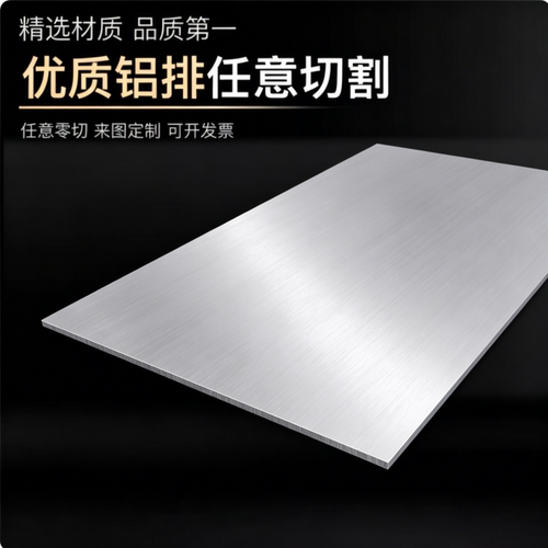 7050铝板 5083 2A12 2A11 6060 5A03 5A05铝板 厚度0.5mm~430mm