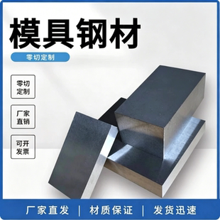 3Cr2W8V LD 9CrWMn SKS3 7CrSiMnMoV ASSAB88模具钢 圆棒 钢板材