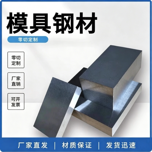 3Cr2W8V LD 9CrWMn SKS3 7CrSiMnMoV ASSAB88模具钢 圆棒 钢板材