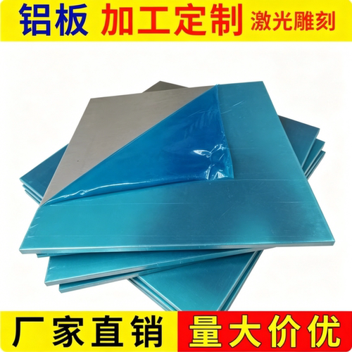 5A06铝板 5083 5A02铝板 5A05 5A03铝镁合金板材 5052铝