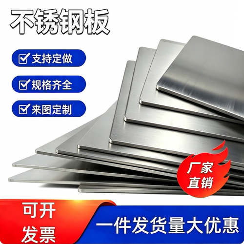 SUS410L 409L 405 443 444 436 439 441不锈钢铁光圆棒薄板材钢带
