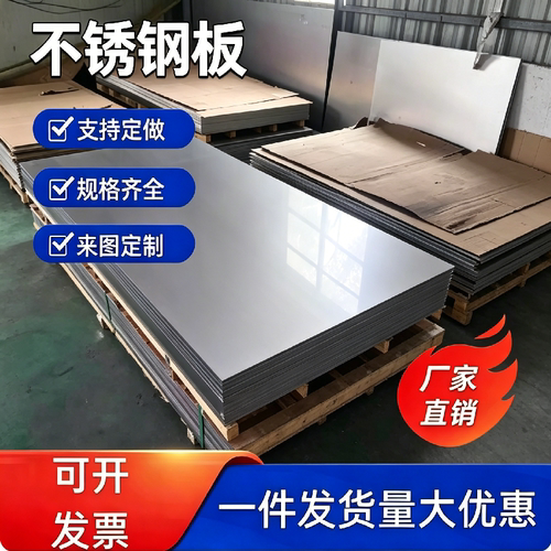 420J2 304 棒料 316l 431 圆棒SUS420冷轧不锈钢板料 3CR13可定制