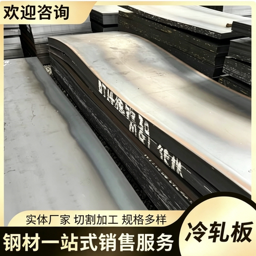 Q195 08F激光切割垫片45#钢板Q215 A3冷轧薄板08AL铁板1045 1010