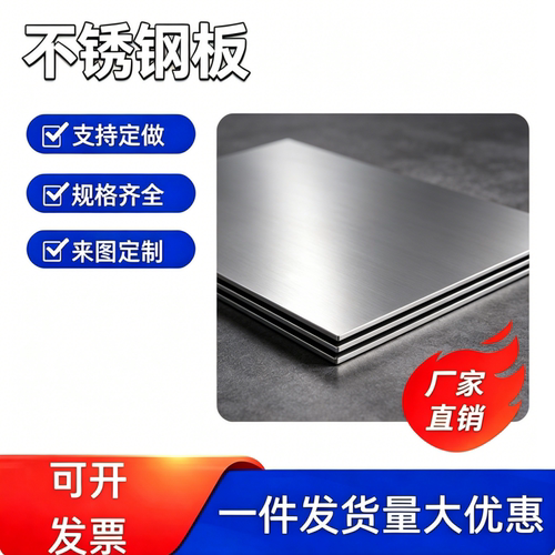 SUS316L不锈钢420 630薄板304不锈钢光板2B双面贴膜足厚0.8-8.0mm
