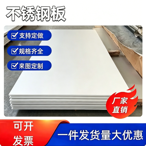 现货现售0Cr15Ni25Ti2MO不锈钢钢板 15-5PH高温合金 4CR14MOV零切