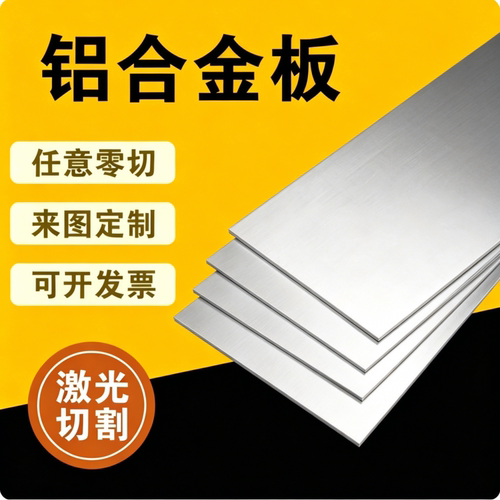 铝合金2A12 5052 6061铝棒6063 6068 7A04铝板7A09 7050 7075铝m