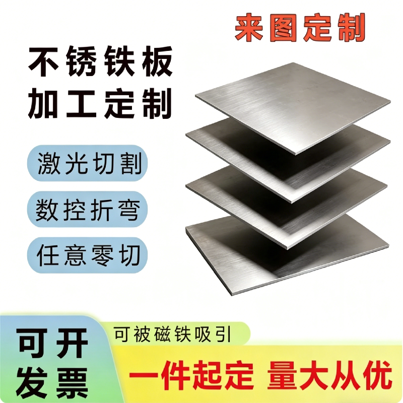 供应0Cr17Ni4Cu4Nb圆棒05Cr17Ni4Cu4Nb钢板07Cr17Ni7AL不锈钢图片