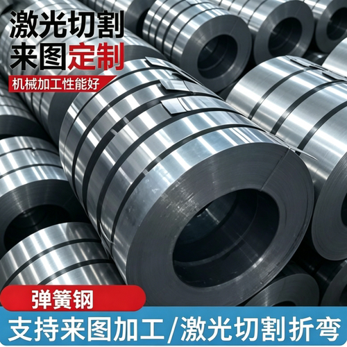 50CrVA S70C 65mn SK5弹簧钢板60Si2MnA钢带垫片钢片钢条0.1-10mm