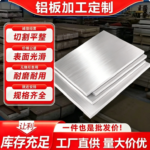 铝板 铝棒 铝管 7075T6航空铝合金 2A12T4 6061 5083 5A06 6082