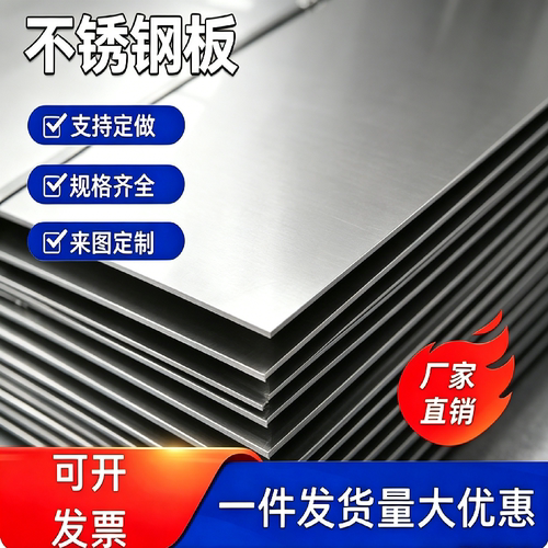 1cr13 2cr13 3cr13不锈铁板材激光切割410 420 430不锈钢板加工