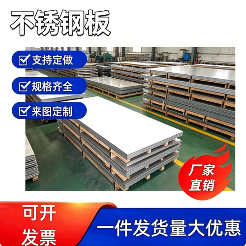 激光切割 316Ti F51 双相不锈钢S22253 S31703 棒料 板材 可定制