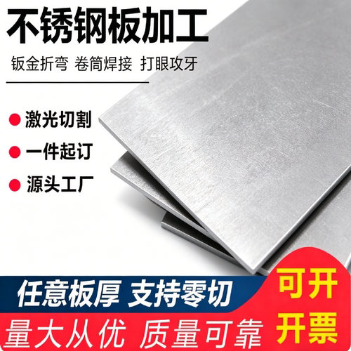 供应440c不锈钢9cr18mov板材1cr18ni9ti圆钢316L冷拉圆棒304钢板3