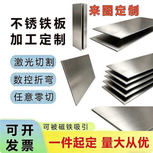 303不锈钢方钢 扁钢 光圆1-300板料ALSI304 316L方钢扁钢板料零切