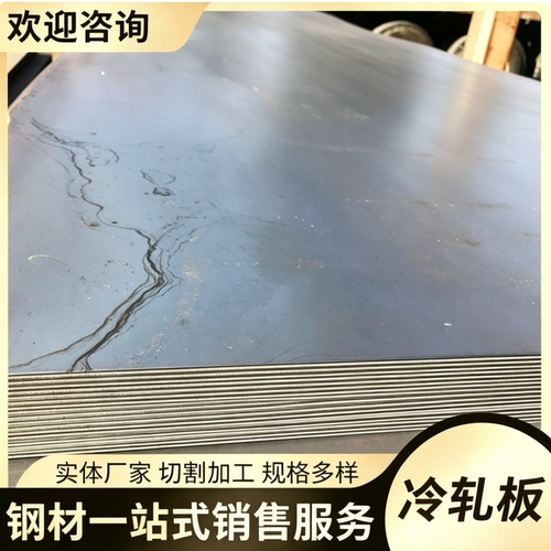 10# 20# 35# 45#冷热轧板Q235 Q345钢板65Mn 60Si2Mn薄板0.1-10mm
