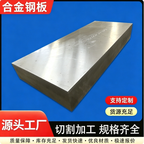 SCM435 合金结构钢 27SiMn 磨光圆棒 18crmo4 圆钢 SNCM435薄厚板