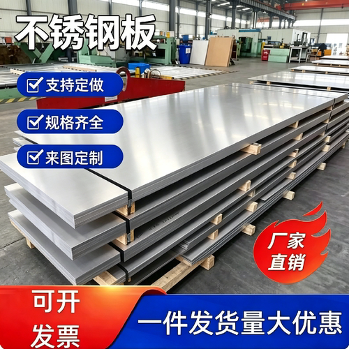 SUS304不锈钢板SUS316L圆棒310S 316Ti XM21 321 201 430 17-4PH