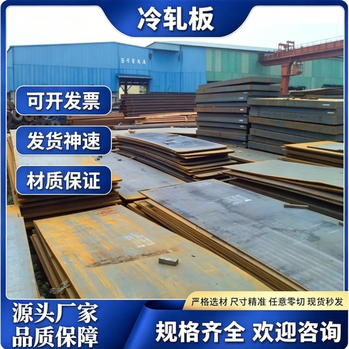 供应S275JR碳素钢板材 S275JO S275J2G3薄板S275J2G4冷轧板带材