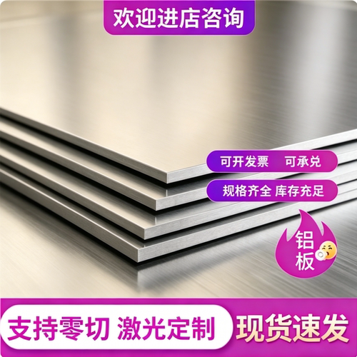 3030C 3013 6061L 2040 5A06铝合金 6N01 6060 铝板7A09 5A01铝棒