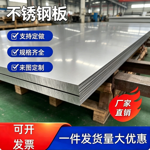 激光切割 不锈钢304 304L 316L 321钢带 309S 316 圆棒/板材 零切