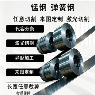 50CrVA S70C弹簧钢C1095 67SiCr5 56SiCr7钢板ASTM 1080硬料钢带