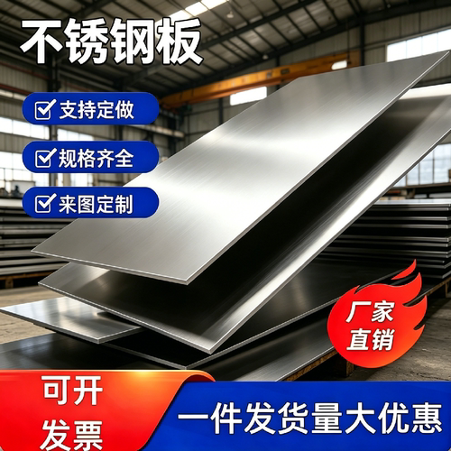 大量不锈钢317L 347 F6MN 316LN 316Ti圆棒钢板加工零切材质证书