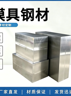 3Cr2W8V  LD 9CrWMn SKS3 7CrSiMnMoV ASSAB88模具钢 圆棒 钢板材