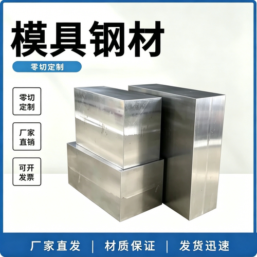 3Cr2W8V  LD 9CrWMn SKS3 7CrSiMnMoV ASSAB88模具钢 圆棒 钢板材