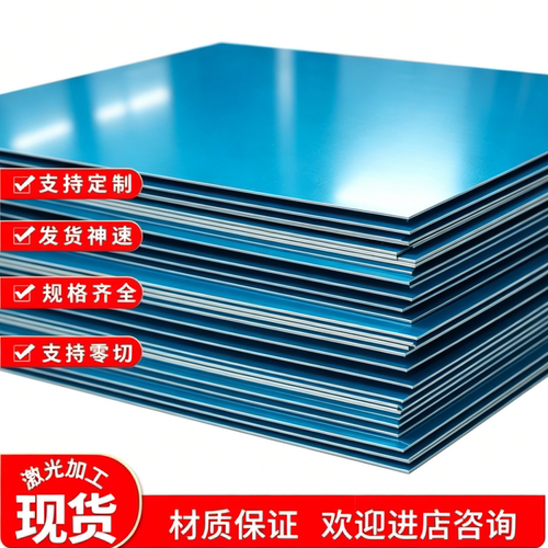 7003 7005 7050 7075 7068 7022 铝合金2024 2017铝块2A11-T4