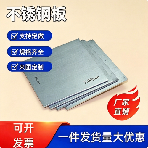 SUS416 420  420J2 430 431 304  430F 440C 630不锈钢 精料 板材
