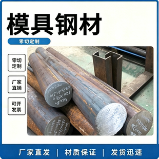 45号钢板精料P20模具钢精光板CR12MOV毛料4CR13 H13 DC53板材零切