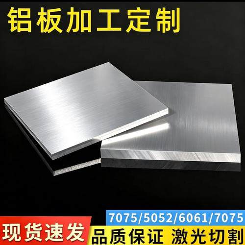5083 5052铝合金 3003 3A21 5754 铝板 LY12 5052 6063 6083铝棒