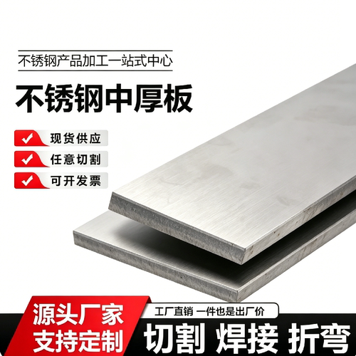 420J2 304 棒料 316l 431 圆棒SUS420冷轧不锈钢板料 3CR13可定制