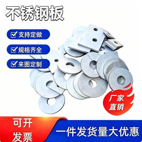 厂家现货零割316310S C276 904L2507 Monel400/k500不锈钢板