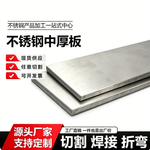 零切SUS321不锈钢薄板圆棒310S耐高温2205中厚板06Cr18Ni11Ti光圆