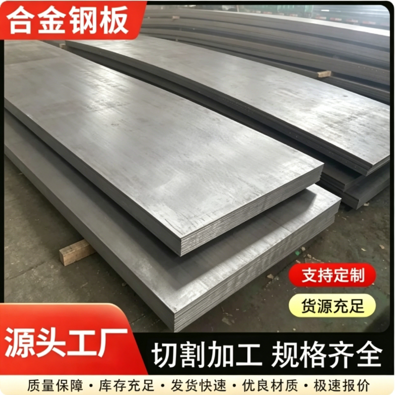 30Cr2Ni2Mo合金钢38CrMoAlA钢板34CrNiMo6圆棒50CrMo圆钢20CrMnTi - 实物图