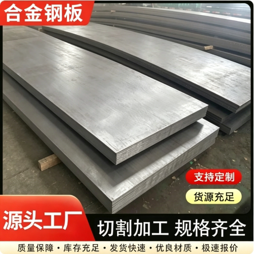 30Cr2Ni2Mo合金钢38CrMoAlA钢板34CrNiMo6圆棒50CrMo圆钢20CrMnTi