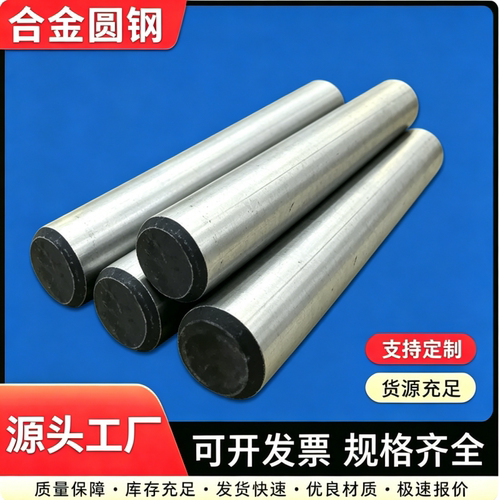 供应 合金钢SNCM420H SCM415H SCM418H SCM420H SCM435H圆钢 钢板