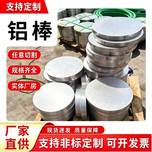 7050 7075 2017  5754 5A06 1060 1050 3003 4032 铝棒 铝板 铝管