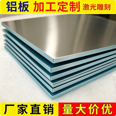 8A06 6063铝合金1050A 1A50铝合金板2A10铝棒AL7001铝块6106-T6