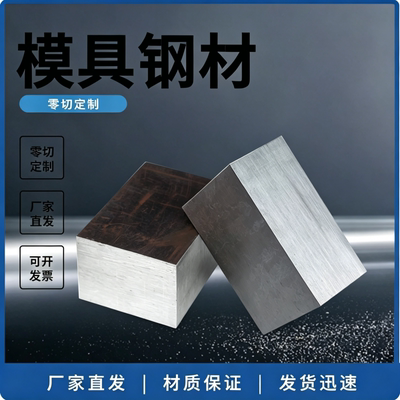 3Cr2W8V圆钢 4cr5mosiv1钢板Cr5Mo1V A2 S7模具钢9CrWMn9Mn2V圆棒