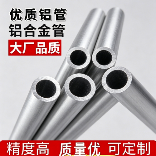 AL1050 1060铝板3003 3A21 LD30 LF6铝棒5754 LY12 LY11 LC9铝管