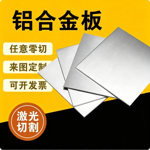 5A05铝板LF2 2A70 LD10 3A21 4032 ADC12圆棒 AL356 A360 AZ114A