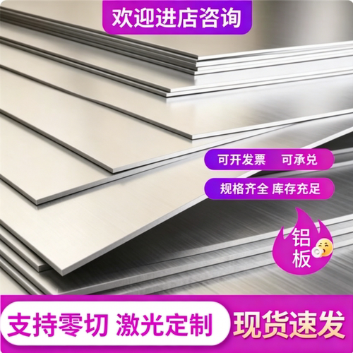 5B02 5B05 5A13 5B06 5A33 5A30 5A41 5A66 5A12铝板 铝棒铝管