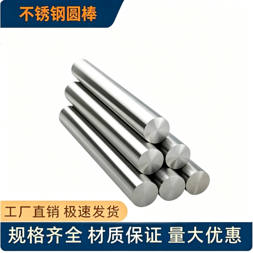 90Cr18MoV不锈钢9Cr18 SUS440C板440B 321圆棒17-4PH 9Cr18Mo圆钢
