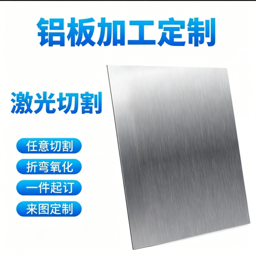 6061T61 2a12 7075铝板2024 5052 5005 6082铝棒6063 5A06铝合金
